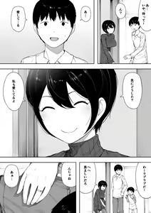 Page 4 of 寝取らせからの浮気寝取られ漫画 - preview thumbnail