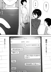 Page 44 of 寝取らせからの浮気寝取られ漫画 - preview thumbnail