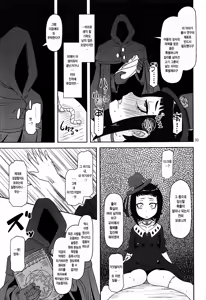 Page 32 of Kishou Shoujo Hanbaichuu Nedan Ou Soudan | 희귀소녀 판매중 가격 협상 - preview thumbnail