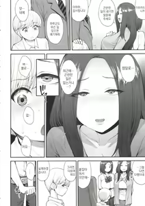 Page 3 of Succubus no Rinjin | 서큐버스의 이웃 - preview thumbnail