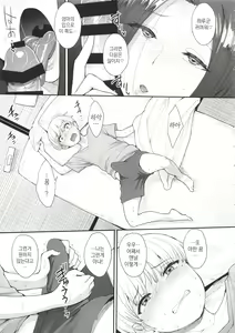 Page 6 of Succubus no Rinjin | 서큐버스의 이웃 - preview thumbnail