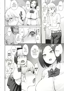 Page 7 of Succubus no Rinjin | 서큐버스의 이웃 - preview thumbnail