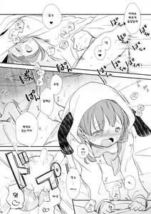 Page 14 of Wan! - preview thumbnail