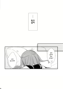 Page 16 of Wan! - preview thumbnail