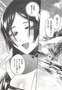 Page 6 of Raikou-san to Saikou no Rakuen de - preview thumbnail