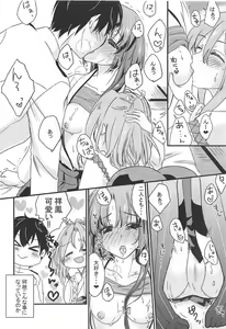 Page 5 of Kimie no Kyoukai - preview thumbnail