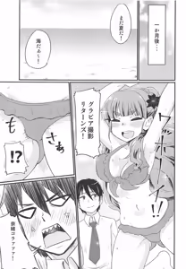 Page 16 of Kamiya Nao-chan wa Shori ga Amai!? - preview thumbnail