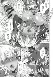 Page 14 of Master Daisuki Alter-chan - preview thumbnail