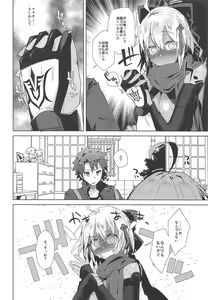 Page 3 of Master Daisuki Alter-chan - preview thumbnail