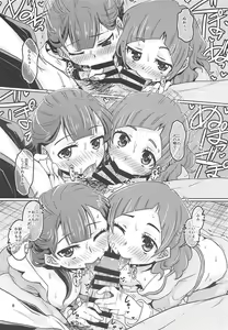 Page 7 of HUGtto! Pajama Party - preview thumbnail