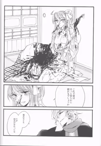 Page 16 of Koshitantan - preview thumbnail