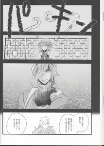 Page 26 of Koshitantan - preview thumbnail