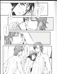 Page 14 of Zenbu Omae no Sei da - preview thumbnail