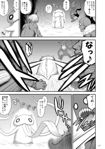 Page 17 of Kigurumi no Naka wa Massakari - preview thumbnail