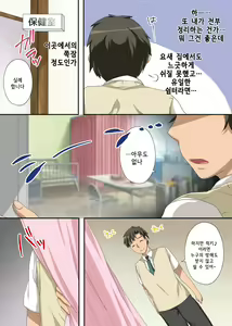 Page 3 of Hokenshitsu no Ecchi na Yuri-chan ~Watashi no Karada de Iyashite Agemasu, Senpai~ | 양호실의 음란한 유리 - preview thumbnail