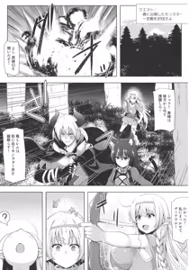 Page 3 of Daniku Elf to Marunomikan - preview thumbnail