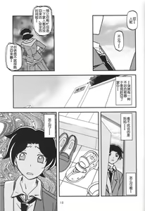 Page 12 of Akebi no Mi - Misora - preview thumbnail