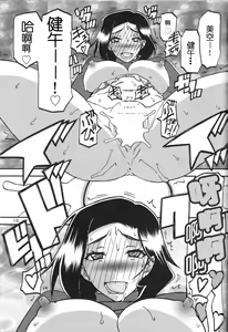 Page 18 of Akebi no Mi - Misora - preview thumbnail
