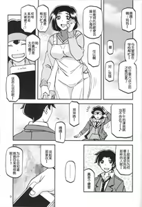 Page 8 of Akebi no Mi - Misora - preview thumbnail