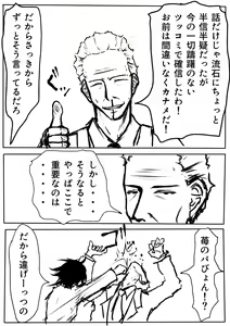 Page 15 of Tentai Geranium 1 - preview thumbnail