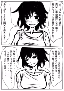 Page 16 of Tentai Geranium 1 - preview thumbnail