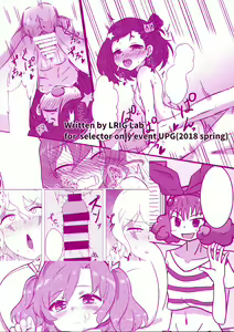Page 2 of LRIG Kenkyuu Nisshi 2017 Harugou - preview thumbnail
