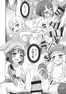 Page 21 of Llenn Fukaziroh no Seikatsu!! - preview thumbnail