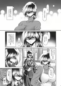 Page 27 of Shinsou no Reijou Joukan - preview thumbnail