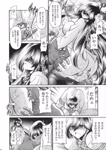 Page 50 of Shinsou no Reijou Joukan - preview thumbnail