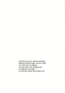 Page 37 of Otoko o Shitta Sensha Musume Soushuuhen | 남자를 알게된 전차소녀 총집편 - preview thumbnail