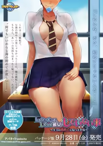 Shite Nasasou de, Shite Iru Kanojo no Shite Inai Koto ~Kimi no Hajimete ni Natte Yaru~ — hentai manga cover on Fhentai
