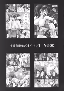 Page 19 of Connect Kunren wa Kusuguri de 2 - preview thumbnail