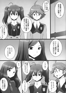 Page 3 of Connect Kunren wa Kusuguri de 1 - preview thumbnail