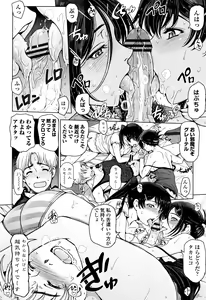Page 138 of Natsu-jiru ~Ase ni Mamirete Gucchagucha~ - preview thumbnail