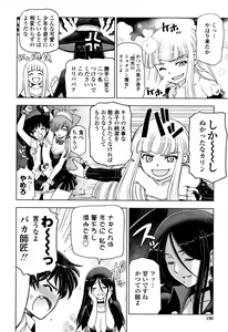 Page 194 of Natsu-jiru ~Ase ni Mamirete Gucchagucha~ - preview thumbnail