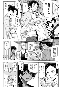 Page 30 of Natsu-jiru ~Ase ni Mamirete Gucchagucha~ - preview thumbnail