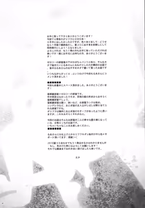Page 4 of Boku to Kimi no Yaneurabeya - preview thumbnail