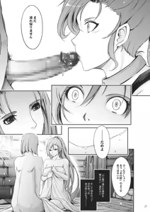 Page 17 of Kare ga Watashi o Katta Wake. - preview thumbnail