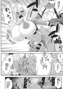 Page 16 of Ibuki no Yuusha Kyousei Kyonyuuka Kikiippatsu! - preview thumbnail