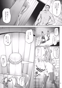 Page 51 of Kago no Naka no Tori Daiisshuu - preview thumbnail
