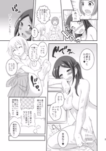 Page 27 of Futanari Roshutsu OL desu ka? - preview thumbnail