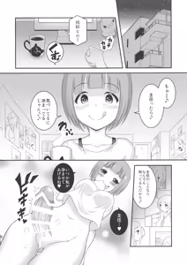 Page 28 of Futanari Roshutsu OL desu ka? - preview thumbnail