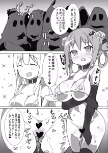 Page 4 of Dai Akuma tai SEX kyoudan - preview thumbnail