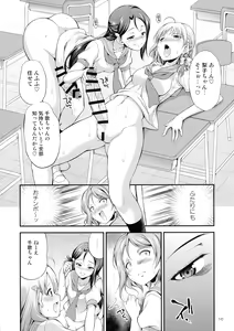 Page 16 of FUTAqours-sideYou - preview thumbnail