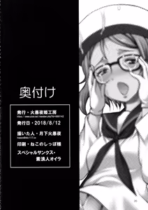 Page 25 of FUTAqours-sideYou - preview thumbnail