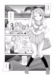 Page 5 of FUTAqours-sideYou - preview thumbnail
