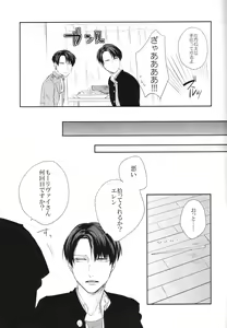 Page 12 of Noopan Shabushabu Shinai to Deraremasen - preview thumbnail