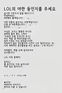 Page 3 of Dosukebe Yodel focus on tristana! | 초 음란 요들 focus on tristana! - preview thumbnail