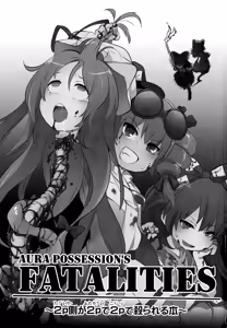 Page 2 of AURA POSSESSION'S FATALITIES ~Two Player Gawa ga Futari Play de Ni Page de Yarareru Hon~ - preview thumbnail