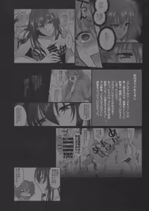 Page 3 of Yume no Ato - preview thumbnail